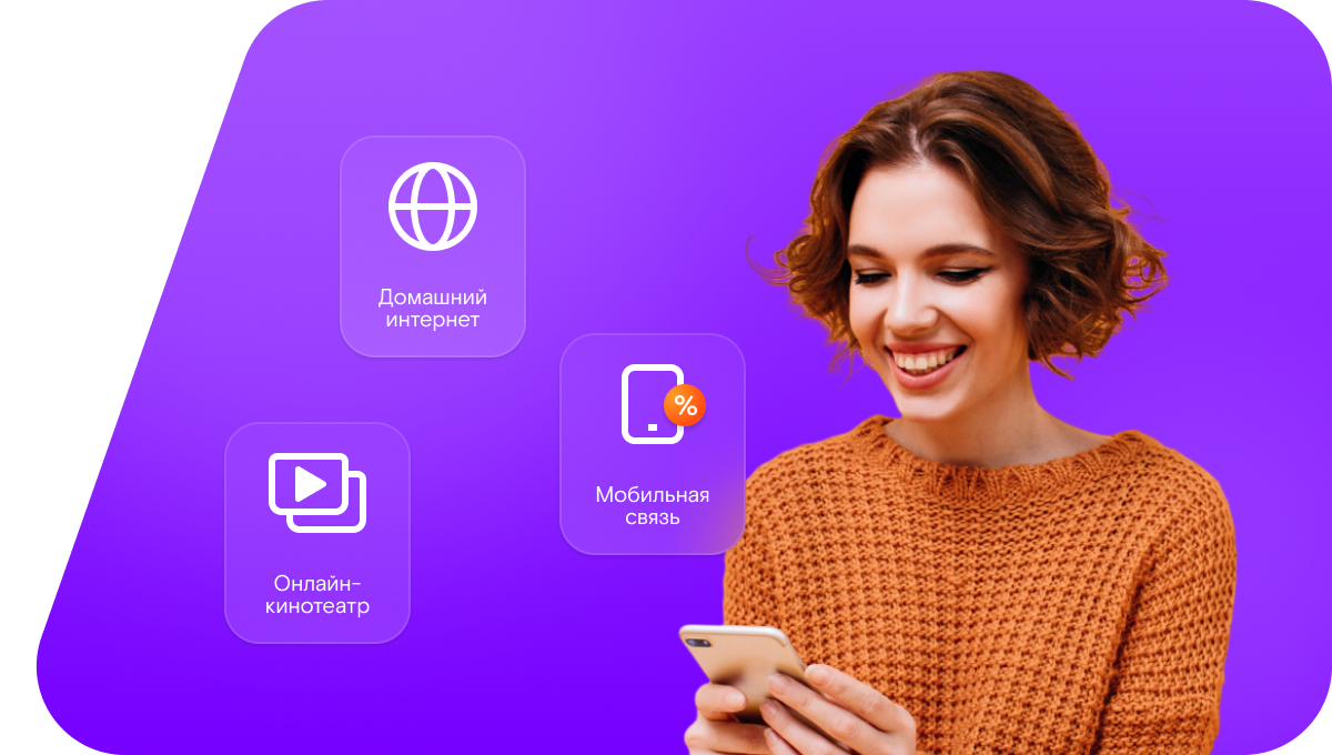 Промо-тарифы Ростелеком в село Яковское (Нижегородская область)